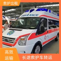 海口重症病人高铁转运护送病人转院/一站式方案2025价格一览