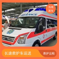 三亚崖州区新生儿高铁转运收费标准跨省护送/6元起一公里2025报价一览