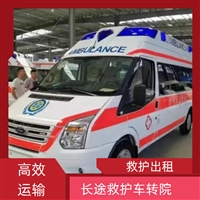 海口市琼山区重症病人高铁转运随叫随到/一站式方案2025报价一览