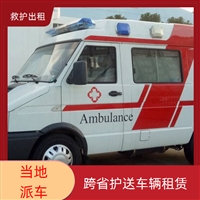 海口新生儿高铁转运收费标准跨省护送/跨省护送2025报价一览