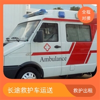 三亚天涯区新生儿高铁转运长途转运患者/收费价目表2025价格一览