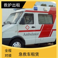三亚海棠区重症病人高铁转运收费标准跨省护送/转运服务2025价格一览