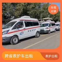 三亚重症病人高铁转运收费标准跨省护送/随叫随到2025报价一览