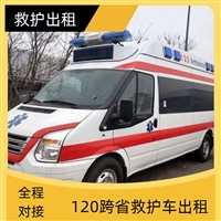 三亚重症病人高铁转运收费标准跨省护送/长途转运2025价格一览