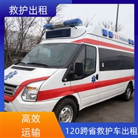 海口市龙华区新生儿高铁转运护送病人转院/就近派车2025报价一览