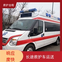 三亚吉阳区新生儿高铁转运长途转运患者/收费价目表2025价格一览