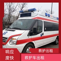 海口新生儿高铁转运随叫随到/长途转运2025报价一览