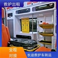 海口市琼山区重症病人高铁转运随叫随到/转运服务2025价格一览
