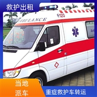 三亚新生儿高铁转运随叫随到/护送病人2025价格一览