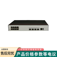 华为S5735-L8P4X-IA1 企业级以太网千兆电+万兆光混合交换机