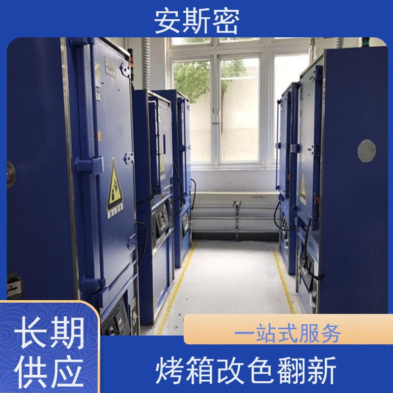 安斯密 宁波 液压冲床翻新 设备换色改色 口碑较好