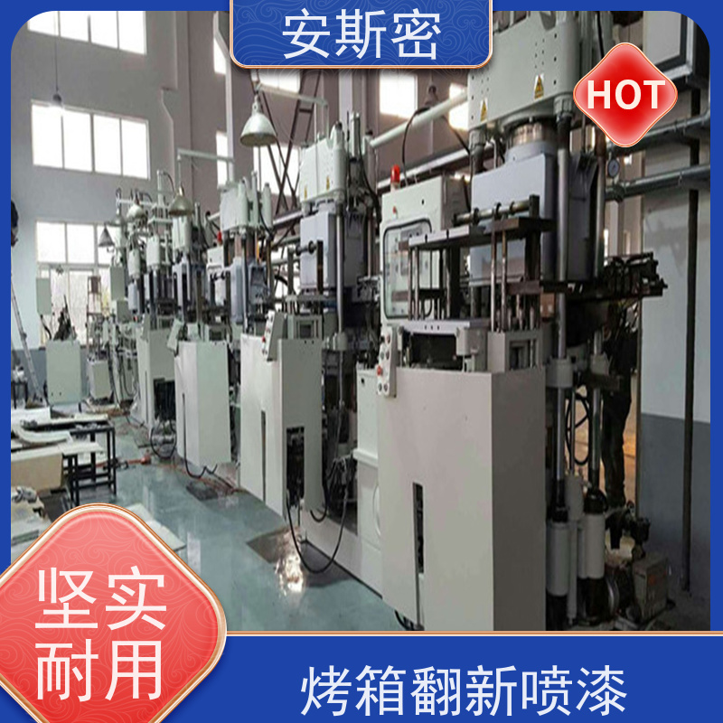 安斯密 常州 整厂设备喷漆翻新 生产线喷涂工艺 效果好 