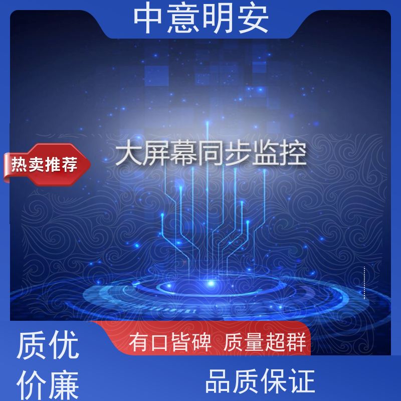 中意明安体育场馆集成监控系统 全方位守护运动场地