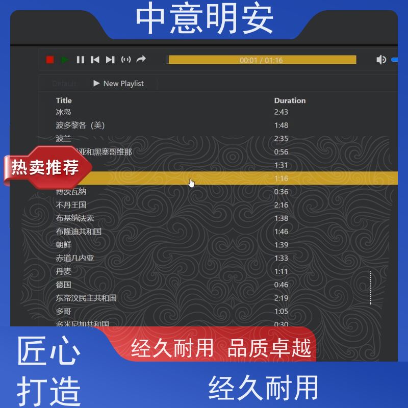 中意明安体育场馆集成监控系统 智能安防引领未来