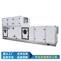 组合式空调机组新风净化过滤机组
