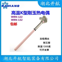 WZPK-224  铠装热电阻 开航