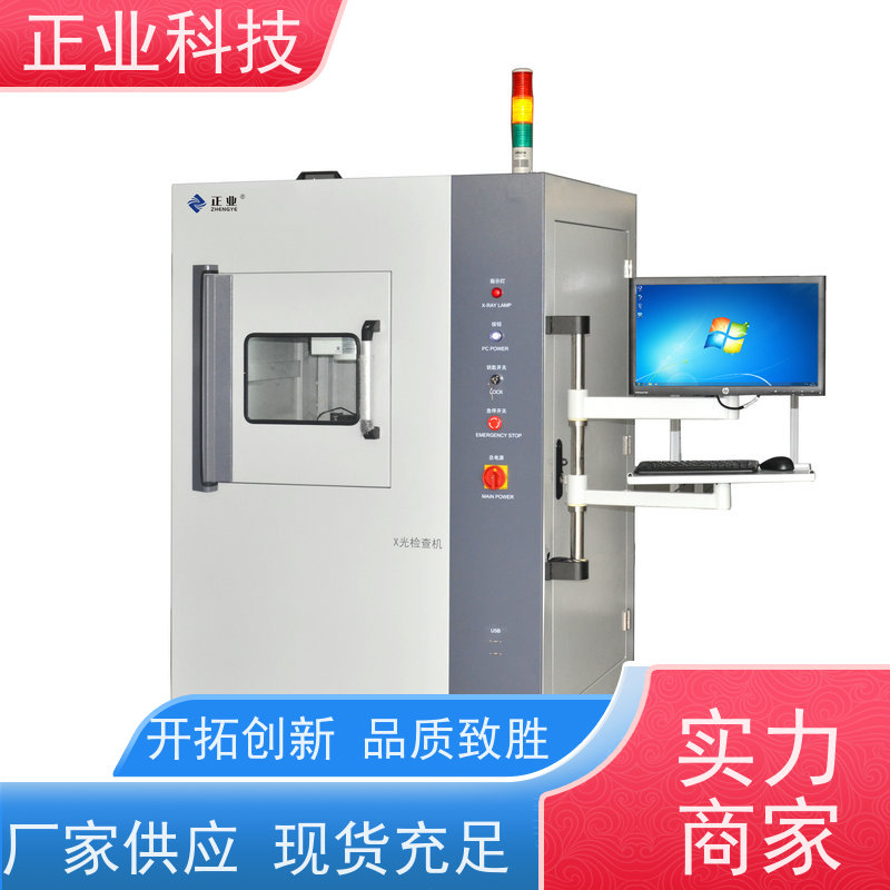 正业科技 x-ray检测 可用于电芯 操作方便，短时成像,可灵活对接产线