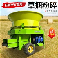 养牛草料捆粉草机 自动旋切揉丝机 圆捆包草打草机