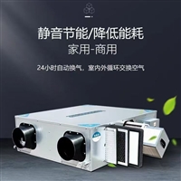 新风系统新风系统厂家  普雷蒂空调设备厂家