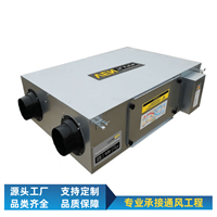 吊顶式新风系统厂家  中央新风系统