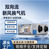 双向新风新风系统厂家  中央新风系统