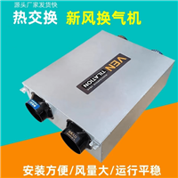 全热交换新风系统厂家  中央新风系统