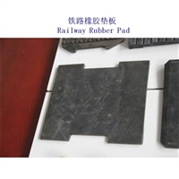 梅州QU70地铁绝缘垫片生产厂家