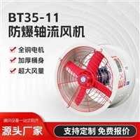 天津T35轴流风机厂家直供