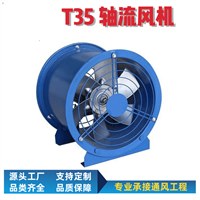 轴流风机厂家  低噪音管道风机排风换气扇