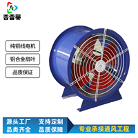 北京岗位式轴流风机厂家直供