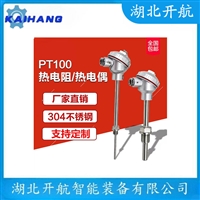 WZC2F-430   双支端面热电阻    开航