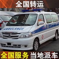 清远120急救车转运-出租救护车带医疗设备