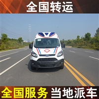 内江转院救护车-出租救护车带医疗设备