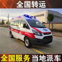 鄂州120急救车转运-出租救护车带医疗设备