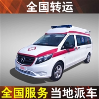 鄂尔多斯转院救护车-出租救护车带医疗设备