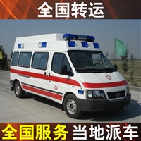 清远重症病人用救护车跨省转院-出租救护车带医疗设备