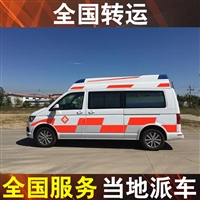 莆田转院救护车-出租救护车带医疗设备
