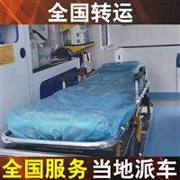 东营病人长途转运120急救车-出租救护车带医疗设备