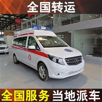 内江病人转运公司120急救车-出租救护车带医疗设备