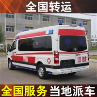 安庆转院救护车-出租救护车带医疗设备