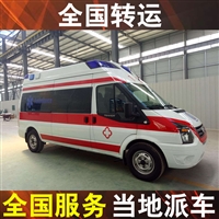 鄂州长途运送重症病病人-出租救护车带医疗设备