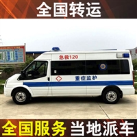 莆田救护车出租转院-出租救护车带医疗设备