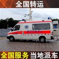 东营私家救护车出租-出租救护车带医疗设备