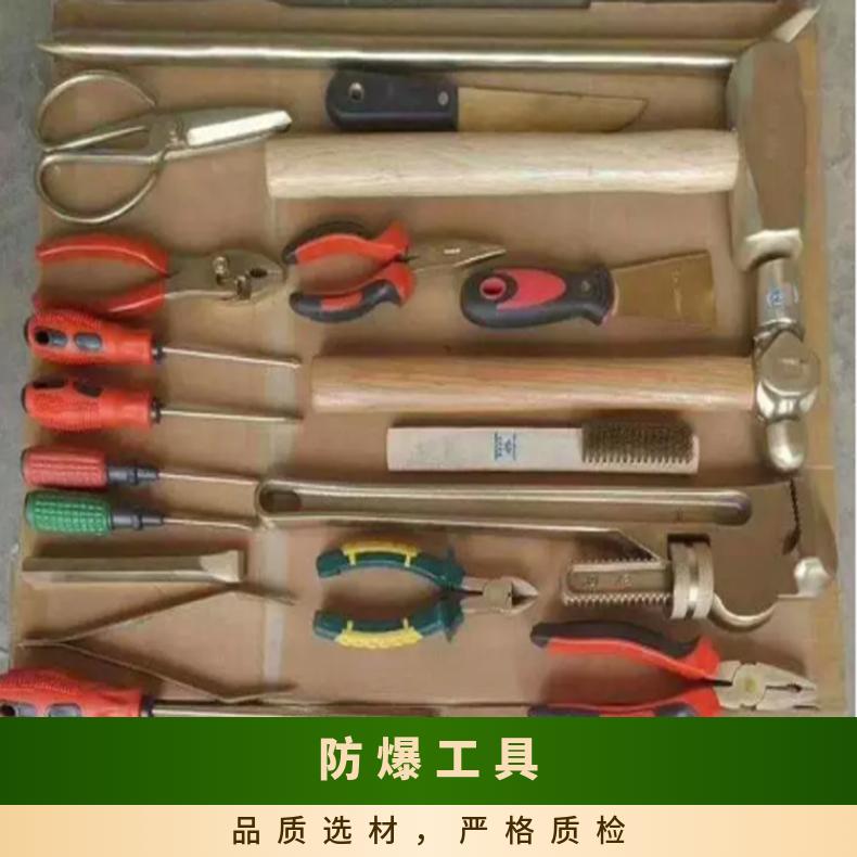 防爆工具材质为铜合金具有良好导热性能称为无火花工 具