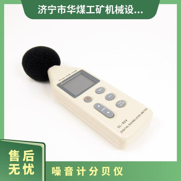 矿用噪音检测计 手动本安型自动分贝声级计 便捷方便