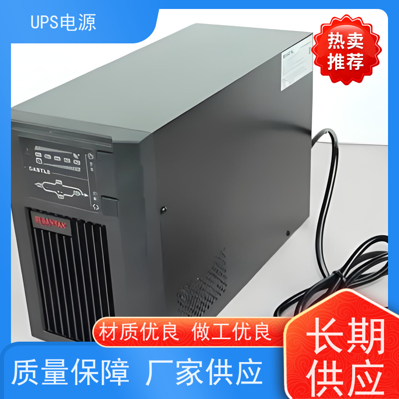 西城区 UPS电源  供应商