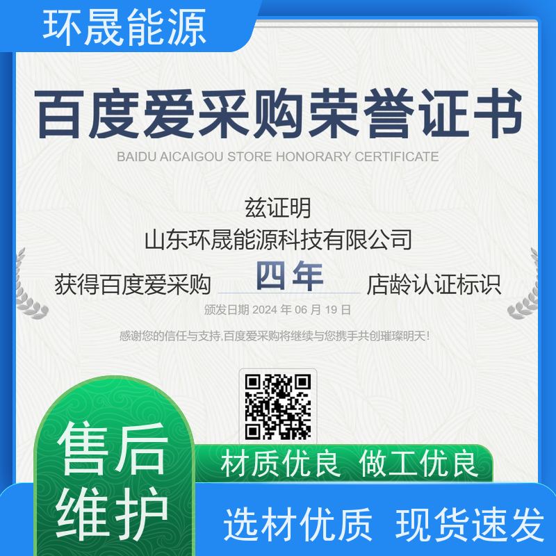 环晟能源 双层 保温水罐 可饮用 热水一体机专用