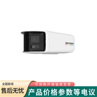 海康威视 轻智能拼接400万臻全彩广角摄像机DS-2CD7A47EWD/S-LS