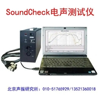 SoundCheck电声测试系统 电声测量仪 音频分析仪 音响喇叭测试仪