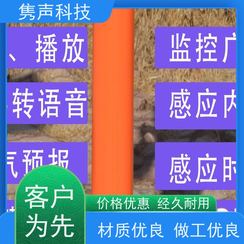 隽声 远程管控 免布线4G广播 对接第三方平台嵌入 播放文件